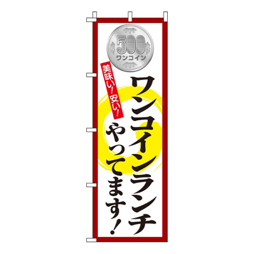 500円ワンコインランチ画像