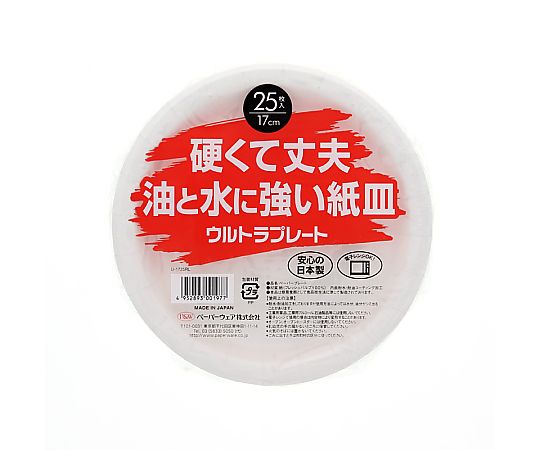食品容器 ウルトラプレート(ペーパーウェア) U-1725RL 25枚