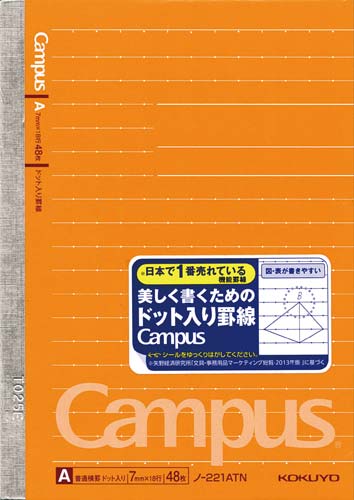 キャンパスノート　Ａ６（ドット罫）　Ａ罫　１０冊画像