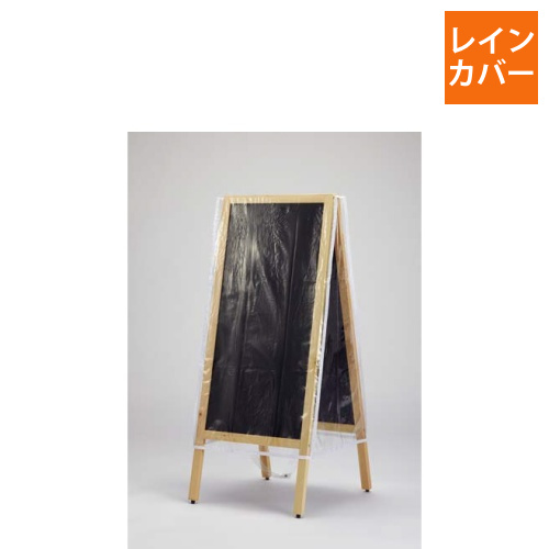 A型看板用レインカバー　スタンダード画像