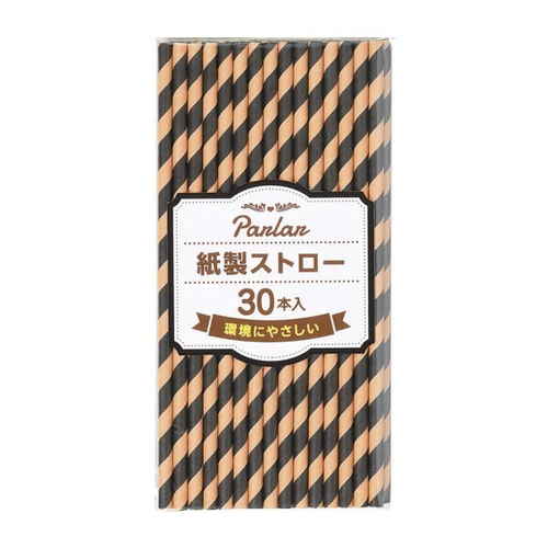ストロー 30本入り パーラー 紙製 ブラウン×ブラック画像