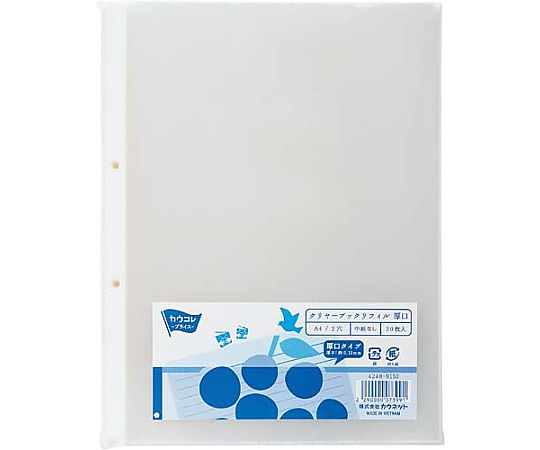 クリヤーブックリフィル　2穴　厚口　20枚画像