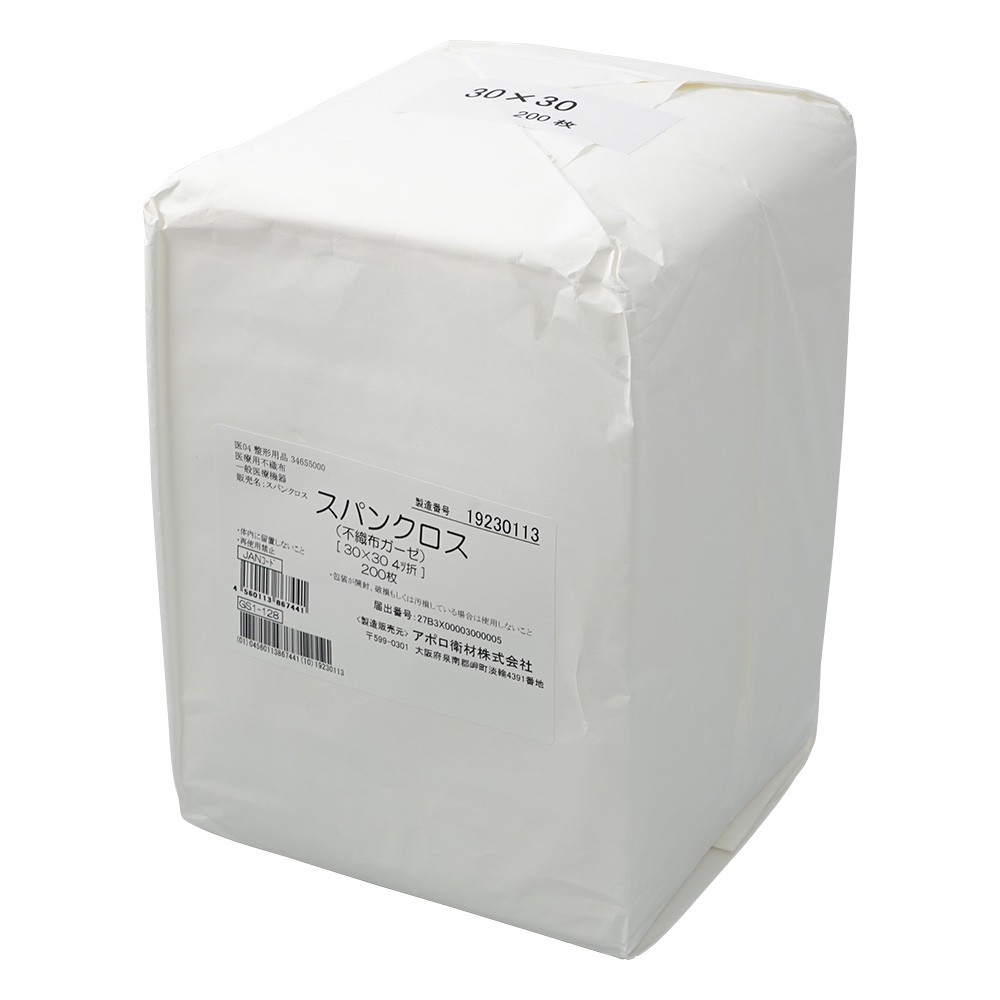 スパンクロス（不織布ガーゼ）　300×300mm　200枚入画像