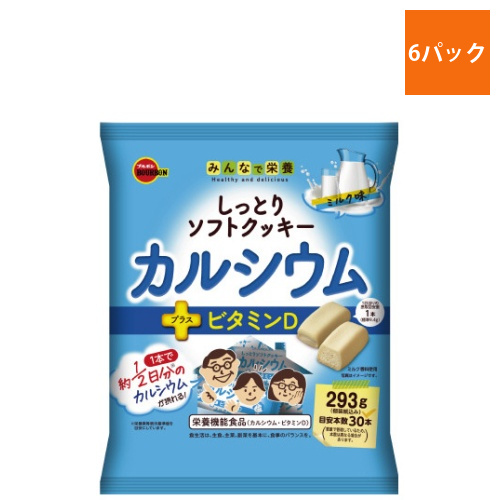 しっとりソフトクッキーカルシウム　293g×6画像