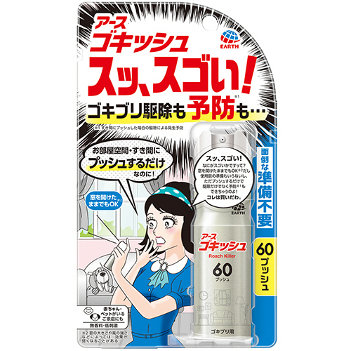 ｱｰｽ ｺﾞｷｯｼｭ ｽｯ､ｽｺﾞｲ! 60ﾌﾟｯｼｭ 1本画像
