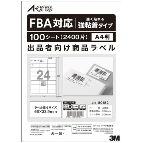 出品者向け商品ﾗﾍﾞﾙFBA対応 強粘着 ﾏｯﾄ紙･白 A4 24面 1冊(100ｼｰﾄ)画像
