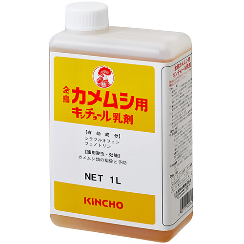 ｶﾒﾑｼ用ｷﾝﾁｮｰﾙ乳剤 1L 1本画像