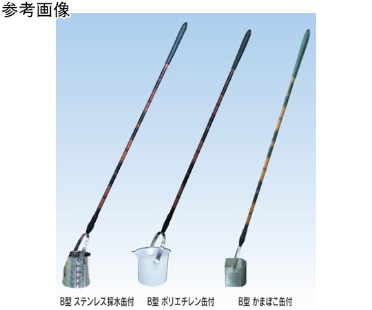 柄付き採水器 ステンレス採水缶 500mL