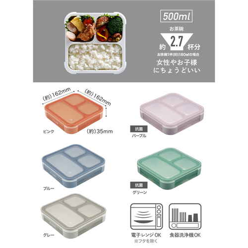 弁当箱　薄型弁当箱　抗菌フードマン500　1段　500ml　パープル 上面にクリアなフタがついた薄型の容器が見える状態