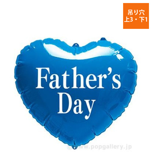 ハート型ビニール風船 FathersDay（ブルー）画像