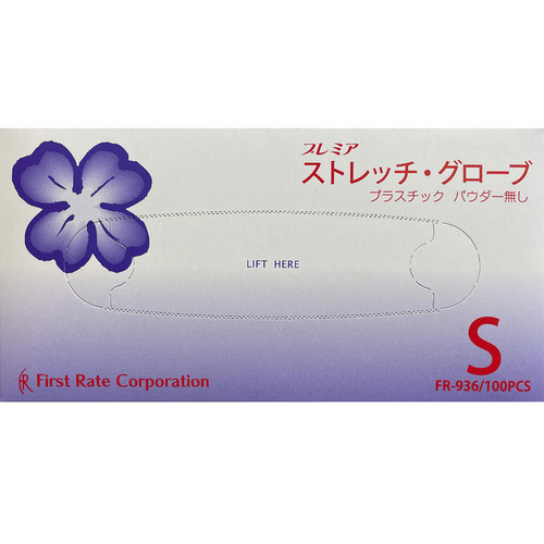 プラスチックストレッチグローブ粉無Ｓ　１００枚画像