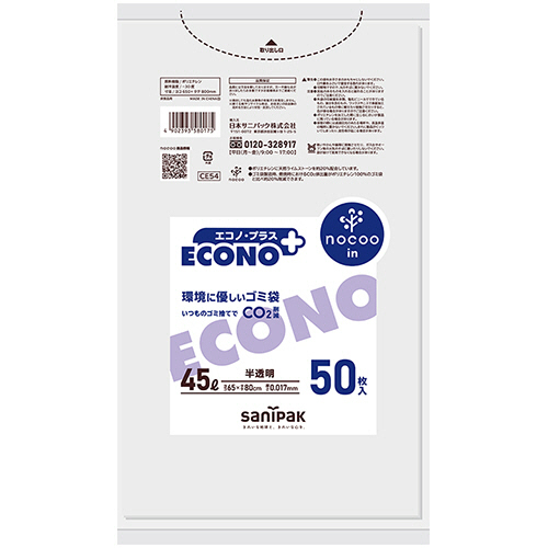 ｴｺﾉﾌﾟﾗｽ nocoo in 半透明 45L 0.017mm 1ﾊﾟｯｸ(50枚)画像