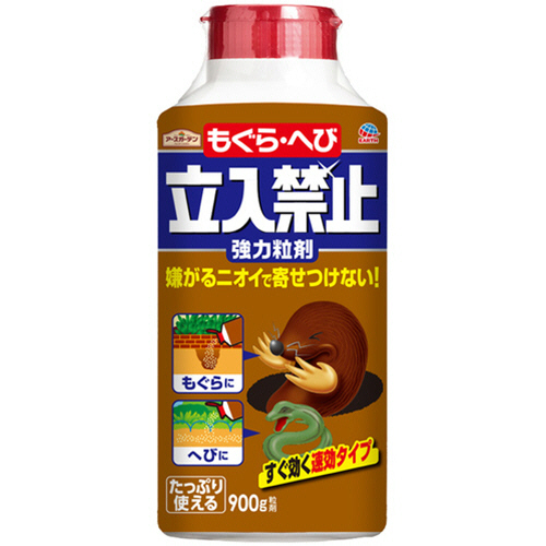 モグラ対策用品