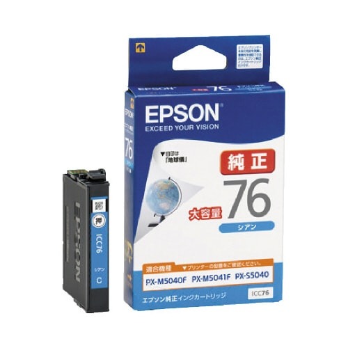 純正インク　ＩＣＣ７６（大容量）　シアン画像
