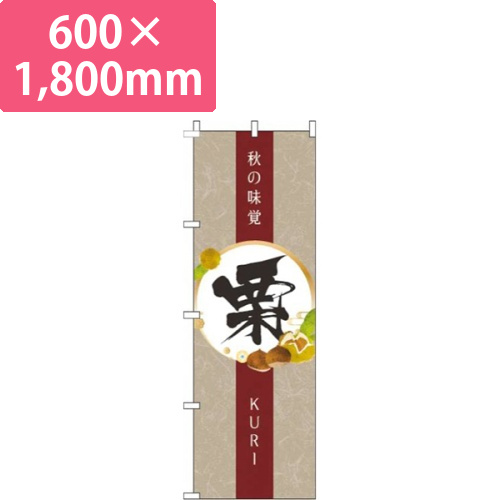 栗茶色画像