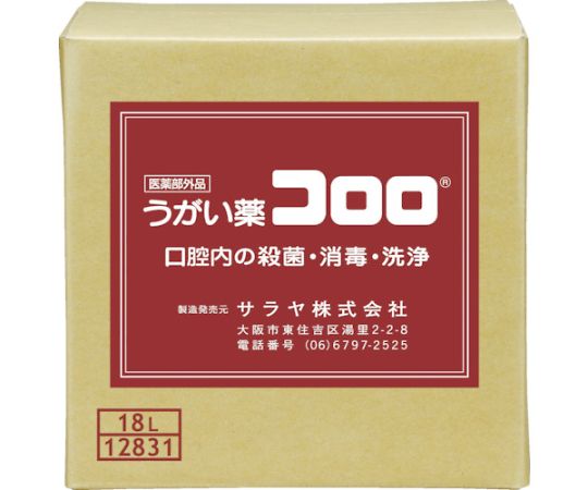 うがい薬コロロ　18L　部外品
