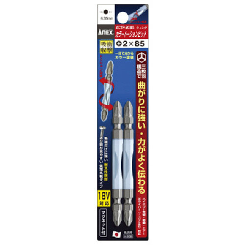 ｶﾗｰﾄｰｼｮﾝﾋﾞｯﾄ +2×85 1ﾊﾟｯｸ(2本)画像