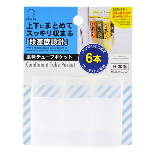 薬味ﾁｭｰﾌﾞﾎﾟｹｯﾄ 1ｾｯﾄ(10個)