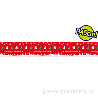 ビニール幕 クリスマス（snowman）［45cm（H）］画像