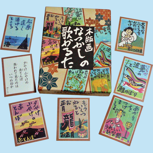 木版画 なつかしの歌かるた 1ｾｯﾄ画像