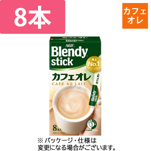 ブレンディ　スティック　カフェオレ　1箱(8本)画像