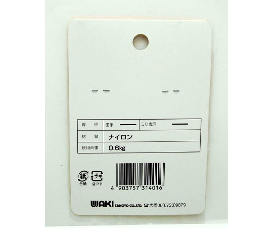 テグス　ミニ　幅0.28mm 透明なスプールに巻かれた細い糸が見える状態