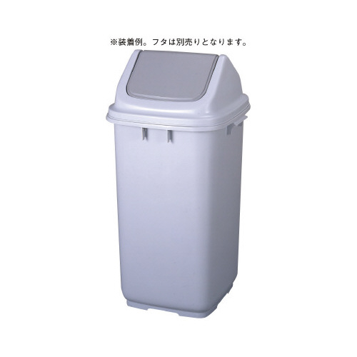 ダストＢＯＸ　８６Ｌ　本体画像
