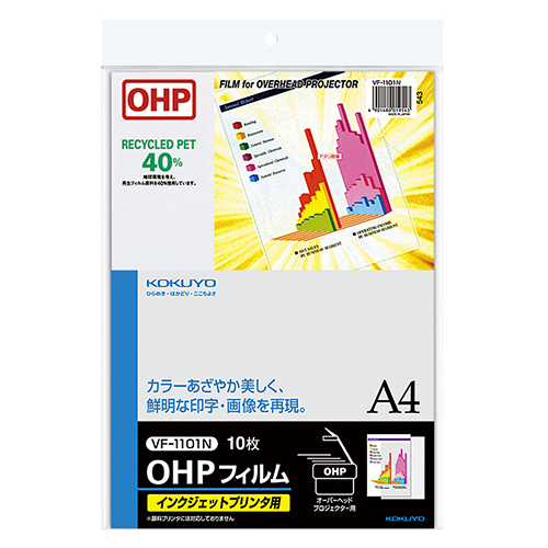 OHPﾌｨﾙﾑ(ｲﾝｸｼﾞｪｯﾄﾌﾟﾘﾝﾀ用) A4 1ｾｯﾄ(50枚:10枚×5冊)画像