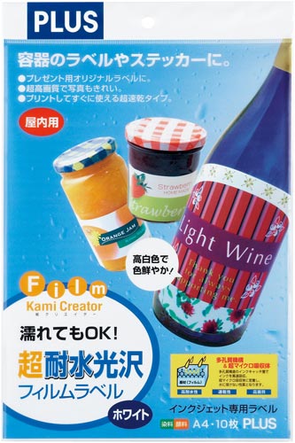 超耐水光沢フィルムラベル　Ａ４　ホワイト　１０枚入
