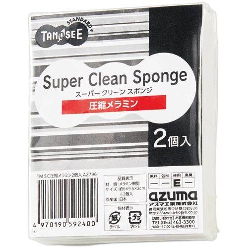 ｽｰﾊﾟｰｸﾘｰﾝｽﾎﾟﾝｼﾞ 圧縮ﾒﾗﾐﾝ 1ｾｯﾄ(8個:2個×4ﾊﾟｯｸ)画像