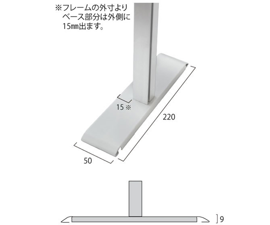 ブラックパーテーションスタンド　450×1100mm　（塩ビ仕様） 白い背景に立てかけられたシンプルでスタイリッシュなパーテーション。
