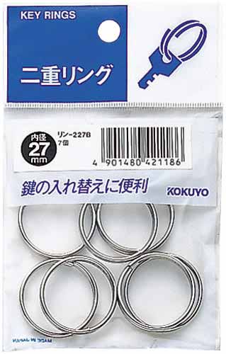 二重リング　内径２７ｍｍ　７個入