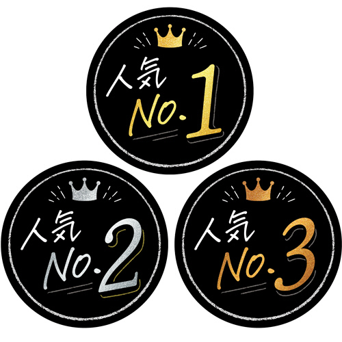 ﾗﾝｷﾝｸﾞｶｰﾄﾞ 丸型 人気No1 2 3 (3種各1枚) 1ﾊﾟｯｸ画像