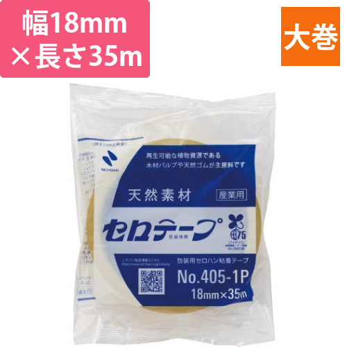 セロテープ大巻　幅18mm×長さ35m画像