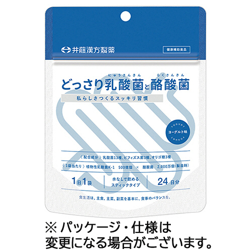 どっさり乳酸菌と酪酸菌 24日分 2g/袋 1ｾｯﾄ(48袋:24袋×2ﾊﾟｯｸ)画像