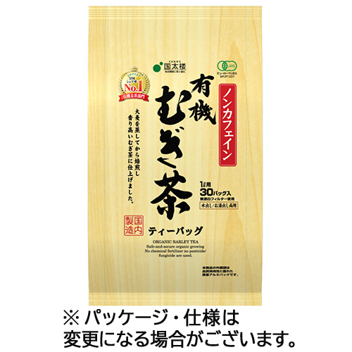 有機むぎ茶 1ﾊﾟｯｸ(30ﾊﾞｯｸﾞ)画像