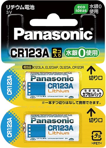 カメラ用　リチウム電池　ＣＲ１２３Ａ　２個画像