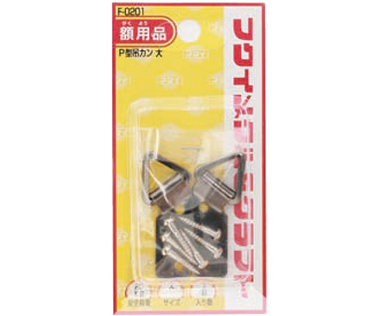 P型吊カン大