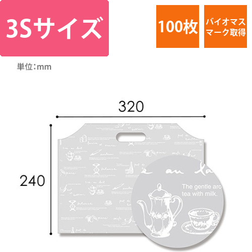 HEIKO 手抜き (小判抜き)ポリ袋 バイオハンディバッグ Y3S ティータイム 100枚画像
