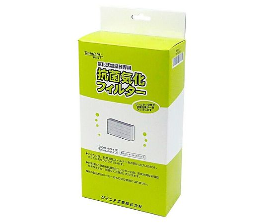抗菌気化フィルター　5シーズン用 袋に充填されたフィルターが見える状態