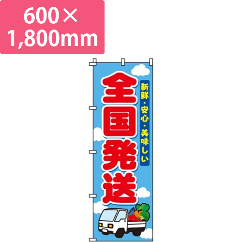 全国発送青空背景画像