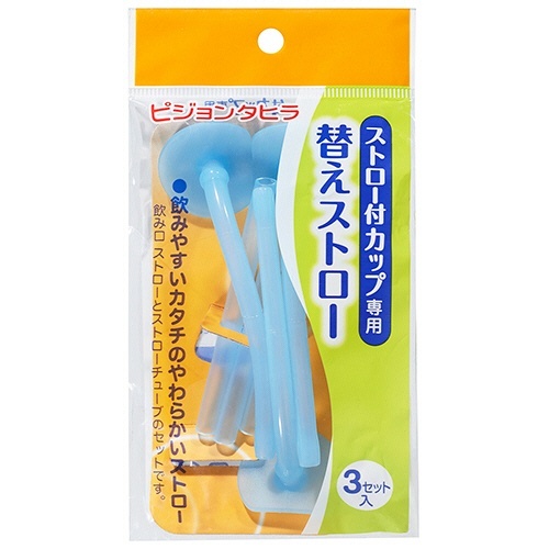 ハビナース　ストロー付カップ専用替えストロー　1パック(3本)画像