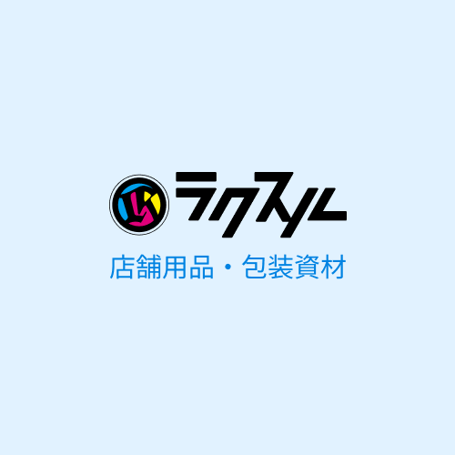 低価格でスペースを取らない平袋タイプの透明ラミネート袋