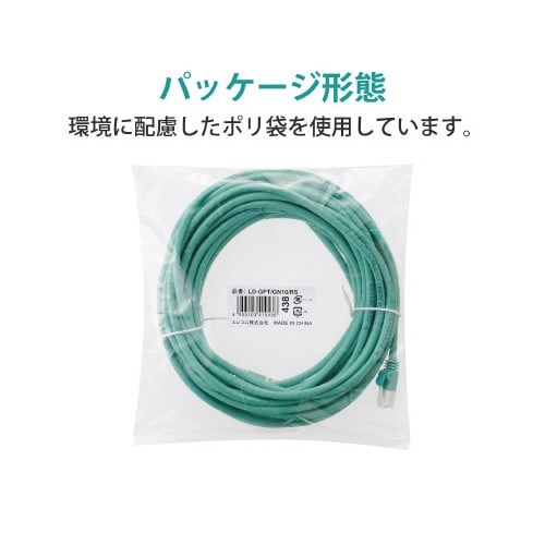 LANケーブル カテ6 グリーン 10m 鮮やかなグリーンのケーブルが絡まず整然とした状態で広がっている様子