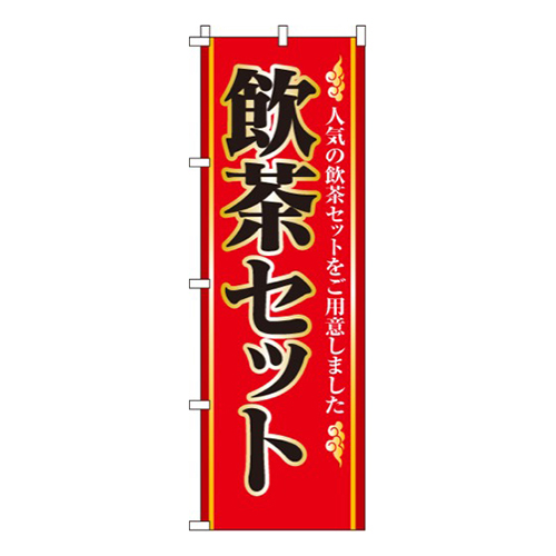 飲茶セット画像