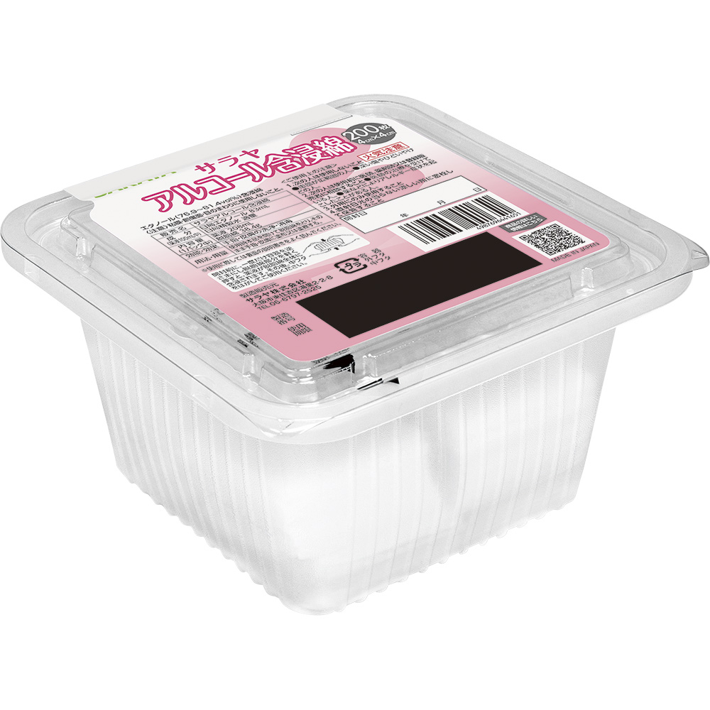 アルコール含浸綿200枚画像