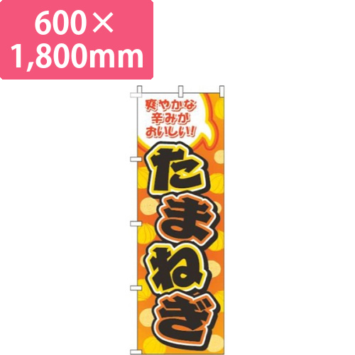 たまねぎオレンジ画像