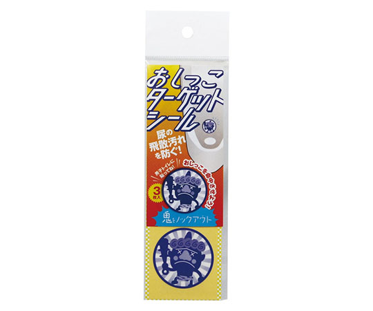 おしっこターゲットシール おに退治 3枚入画像