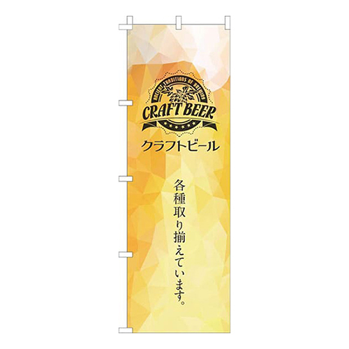 クラフトビール黄色画像