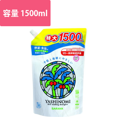 サラヤ　ヤシノミ洗剤30971　1500mL　スパウト詰替画像